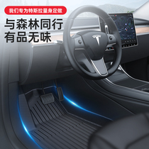Middle song applies Tesla Model3Y private foot pad Modelling full-surround floor pad tpe car retrofit accessories