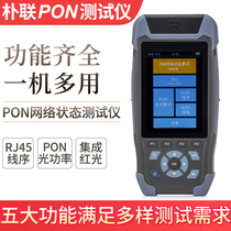 Park Lian PON Network Status Tester PON Optical Power Meter RJ45 Sourcing Line Sequence Line Long Red Light Source