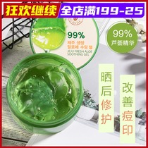 South Korea The saem fresh aloe vera gel moisturizing soothing repair sleep mask to remove acne after Sun repair