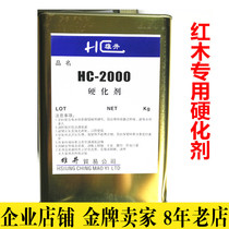 Xiongjing HC-2000 Mahogany hardener High brightness mahogany furniture paint hardener Explosion-proof paint 107K