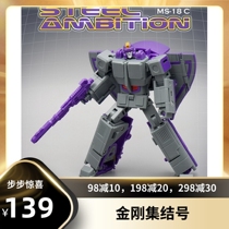 MFT MS-18C Large Train Precious Edition Triple Warrior Steel Warfare Pale Proportional Deformation Toy King