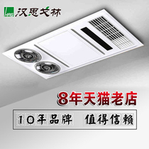 Hansgrohe yuba integrated ceiling multi-function wind warm yuba lamp warm three-in-one bathroom bathroom heating