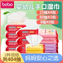 bobo leurbao wet wipes newborn baby hand mouth wet wipes combination pack Children Baby tissues 15 packs 404 draw