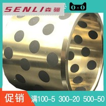 Premium] Oil-free graphite copper sleeve oil-containing sliding bearing bushing guide sleeve inner diameter MPBZ13 14 