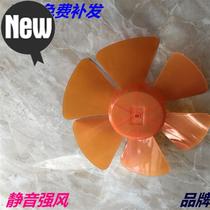 Hon shipping fan turning fan accessories Fan flabellum fan fan g Electric wind fan blade 10 inch 250mm