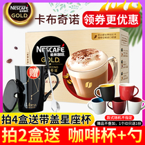 Nestle Coffee Collection Series Cappuccino Coffee Three-in-One Instant Coffee Powder 12 Pats 2 Cups