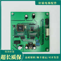 Liaoning FUJI elevator car interior display board FUJI CCU NO 0687FDZ original Real shot spot