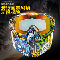 Motorcycle helmet Vintage mask Goggles Motorcycle half helmet mask Riding anti-fog anti-sand mask Off-road goggles