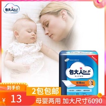 Package adult pregnant woman postpartum care Summer disposable birth mattress pad Monthly bed sheet Large adult maternal special pad