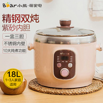 Bear Bear DDZ-B18L5 electric cooker household ceramic purple casserole automatic cooking porridge soup electric stew Cup