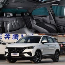 Pentium T77 car curtain special car track sunscreen insulation shading sunshade automatic telescopic side curtain