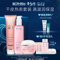 (Tanabata gift)Biotherm lady warm live spring Runqin moisturizing set Facial cleanser toner cream