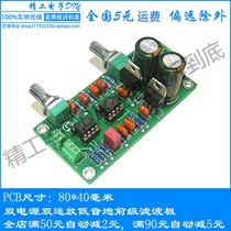 Pre-stage low-pass board filter Pre-stage board Overweight subwoofer pitch board Low-pass filter kit Finished product