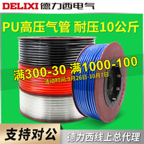 DELIXI PU air pipe pneumatic high pressure pipe 4 6*4 8*5 10*6 5 12 * 8mm air hose pneumatic pipe