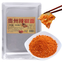 Guizhou specialty chili noodles barbecue snack pan dipping sauce dry dish Guanlin five-spice chili powder spicy special 500g