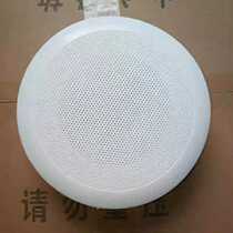 Fire Protection Special Concealed Suction Top Horn Embedded Suction Top Sound Fire Smallpox Broadcast Horn Manufacturer Direct