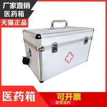 Household emergency medicine box Family storage box Large visiting portable portable medical aid medicine box