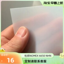 Two sides of smooth compressor special insulation film resistant high temperature milk insulation paper 6021 motor film 0 25mm