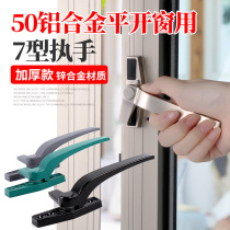 Top Valley 50 Aluminum Alloy Window Handle Internal and External Window Sliding Window Single Handle Aluminum Alloy Window Handle Flat Open