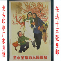 Free-of-Mail Cultural Revolution posters collection commemorative poster wall retro photos great man photos serve the people
