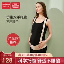 (New product) Jiayunbao belly belt for pregnant women middle and late pregnancy artifact pubic pain lumbar support artifact