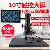 SHOCREX 12 million high-definition industrial magnifying glass variable magnification microscope High-power 1000 product inspection PCB board circuit board Mobile phone watch repair resistance welding 10-inch large screen