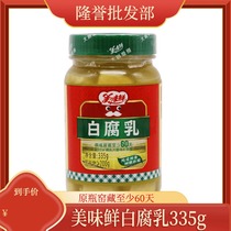 Delicious fresh white fermented bean curd 335g * 3 bean curd moldy tofu hot pot dip