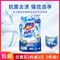 Japanese original Kawang antibacterial EX enzyme laundry detergent home outfit powerful decontamination rapid penetration replacement 770g