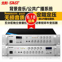  Xianke 701 high-power constant voltage partition audio shopping mall campus public broadcasting background music Bluetooth power amplifier