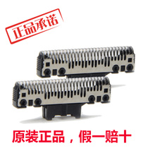 Panasonic shaver head ES9072 ES7021ES7022 7023 7026 ES7027 8016