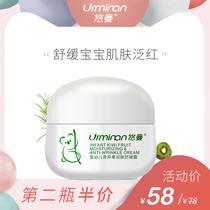 Youman baby anti-wrinkle cream Anti-wrinkle anti-crack moisturizing hydration Natural pure moisturizer Newborn baby baby cream