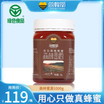 Green food certification Cifeng Hall northeast black bee flower honey pure natural wild peak honey bee nest honey