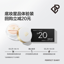 Perfect Diary Pearl Loose Powder Mini Version 1 8g Travel Dress Control Oil Fixed Makeup Lasting Powder cake waterproof without makeup