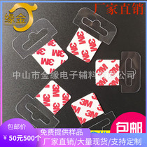 Manufacturer produces aircraft hole hooks transparent PVC self-adhesive plastic hanging sheet T-shaped film can be set