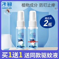 Zichu infant mosquito repellent Water children mosquito repellent liquid baby outdoor anti mosquito insect bite mosquito repellent spray