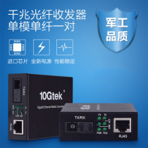 10GBTG Gigabit Single mode single fiber optical transceiver 20KM fiber converter Photoelectric converter pair