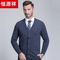 Hengyuanxiang cardigan mens knitted cardigan mens coat thick fathers middle-aged winter pure wool V-neck sweater