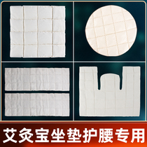 Wormwood bag hot compress bag moxa velvet sheet electric heating liner replacement core wormwood sheet cushion moxibustion treasure shoulder guard waist knee pad