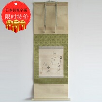 Japanese return calligraphy and painting of the Qing Dynasty the Republic of China Wushan paper calligraphy works hanging antiques collection authentic calligraphy