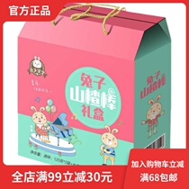 Hawthorn stick gift box