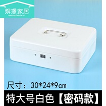 Cash box cash home vault iron box with lock password box micro certificate insurance box portable text