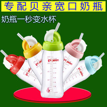 Suitable for Belle pro wide-caliber bottle change drinking cup suction tube Cup straw gravity ball accessories replacement pacifier