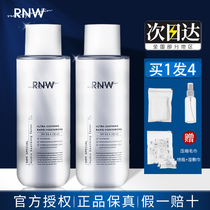 RNW big white water toner woman moisturizing water water shrinking pores repairing resurrection grass essence Essence Water