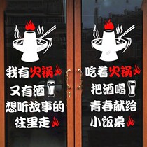 Creative restaurant Hotel rotating small hot pot shop Glass door sticker Window wall decoration Funny text self-adhesive