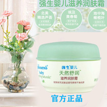 Johnson & Johnson baby face oil baby Nourishing moisturizer Moisturizing Cream for children without fragrance and anti-cracking olive rise