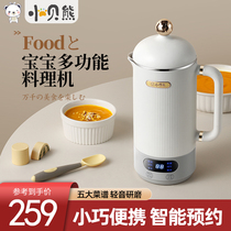 Small shellfish bean milk machine household mini automatic non-cooking filter-free wall breaking machine multifunctional cooking machine
