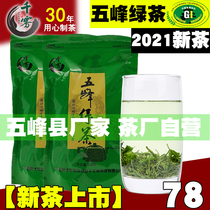 (2021 new tea spot) Wufeng green tea bulk Maojian Hubei Yichang Three Gorges fried green tea 500g