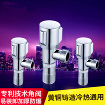 Hengchang copper thickened angle valve hot and cold water triangle valve toilet household universal eight-character valve water stop valve switch valve