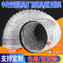  Double-layer hood exhaust pipe 100 aluminum foil ventilation pipe gas nylon cloth kitchen air conditioning spiral hose pipe expansion