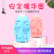  Paste the artifact baby egg warm hand cover self-heating student core holy hand warm hand egg replacement special hand grip mini